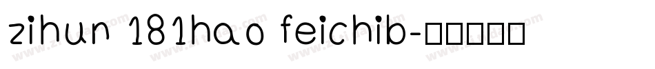 zihun 181hao feichib字体转换